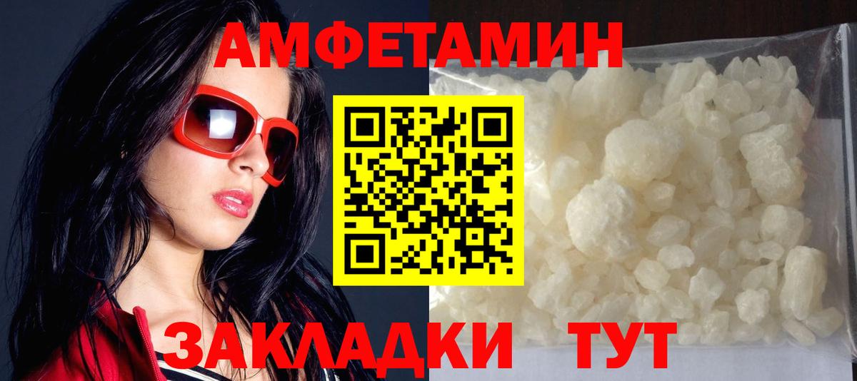 Amphetamine  Вход с VPN  Тара  АМФЕТАМИН Розовый 