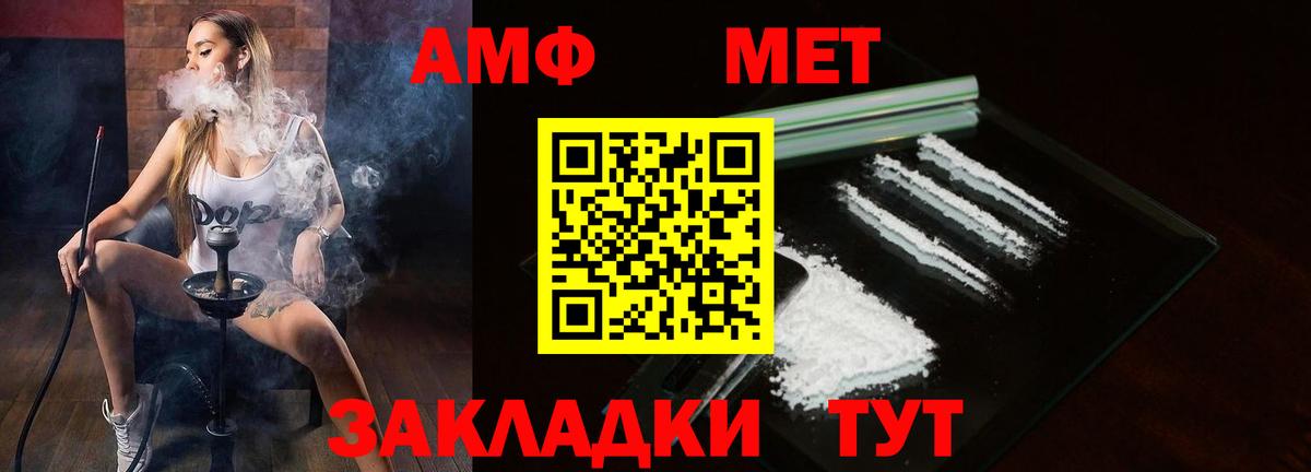 Амфетамин 98% Тара