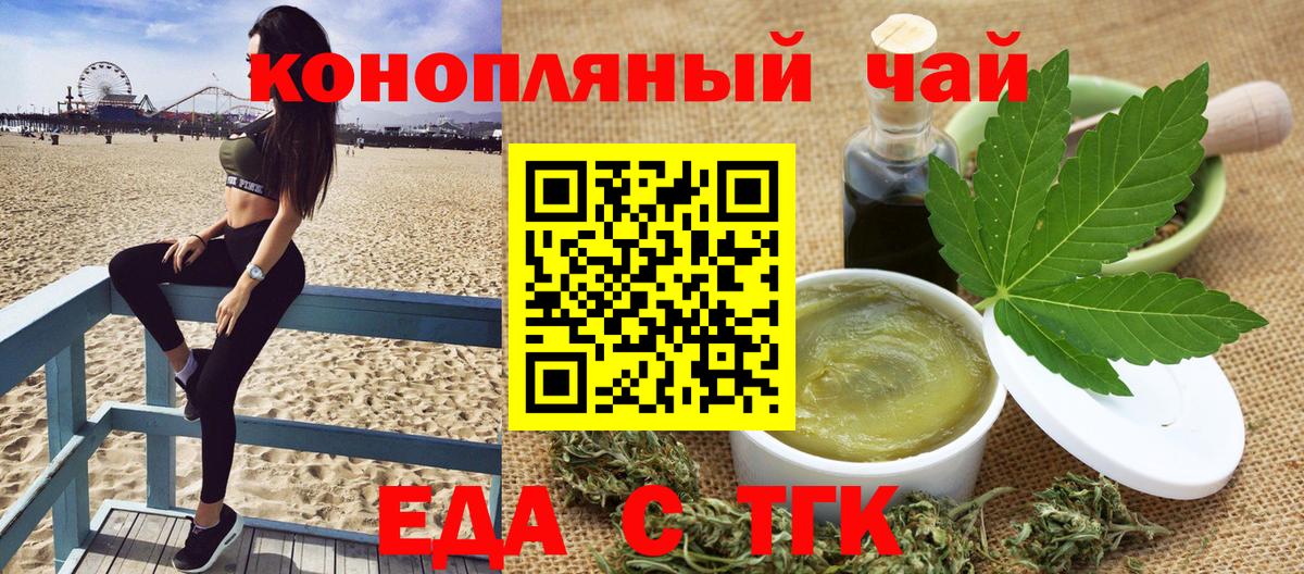 Печенье с ТГК конопля  Вход с VPN  Тара 