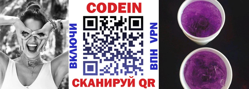 Codein Purple Drank  ссылка на мегу рабочий сайт  Тара 
