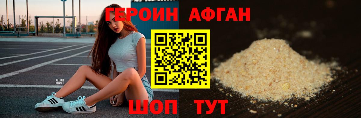Героин белый Тара