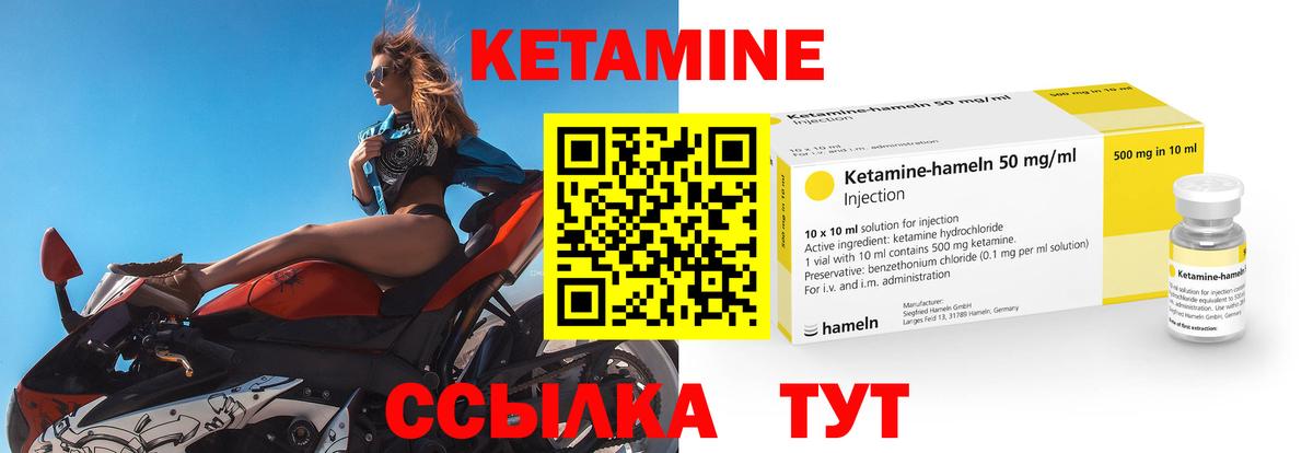 Кетамин VHQ  КЕТАМИН VHQ  Тара  Вход с VPN 
