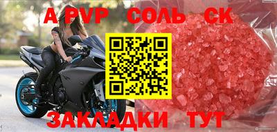 соль курить ск Наро-Фоминск