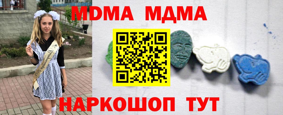MDMA crystal Тара