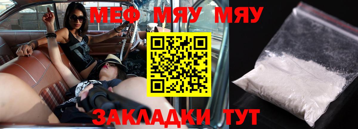Мефедрон  Тара
