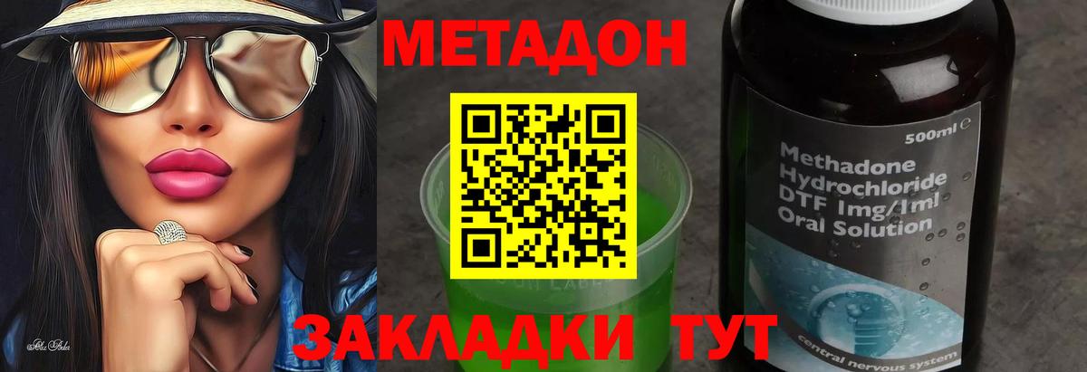 Тара  МЕТАДОН белоснежный  Вход с VPN  МЕТАДОН methadone 