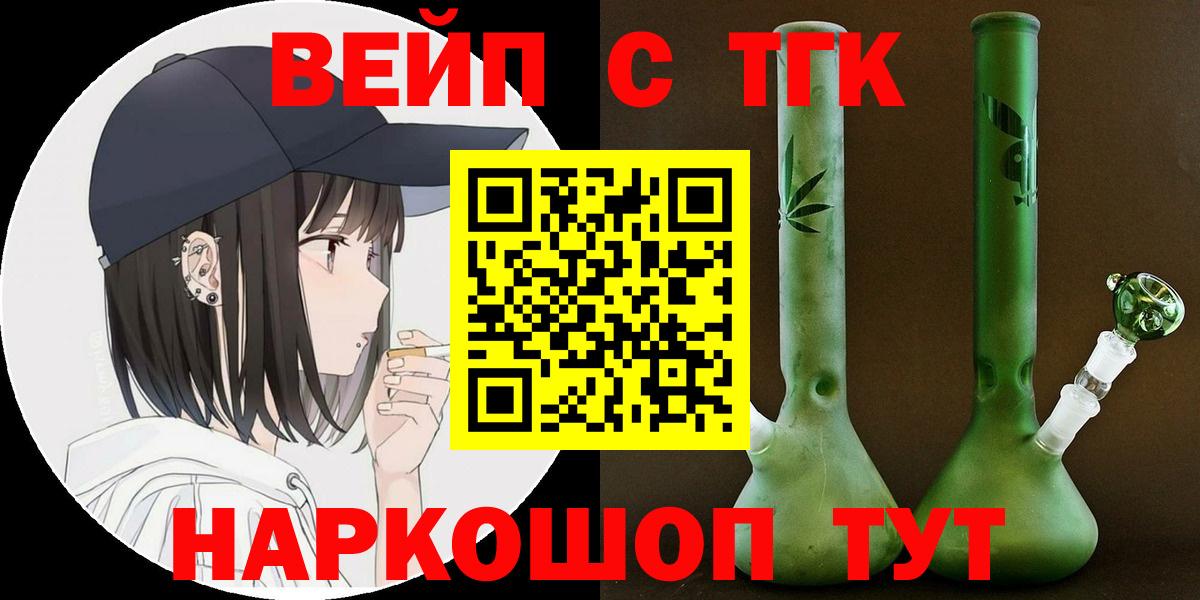 Тара  ТГК THC oil  как найти   Вход с VPN 